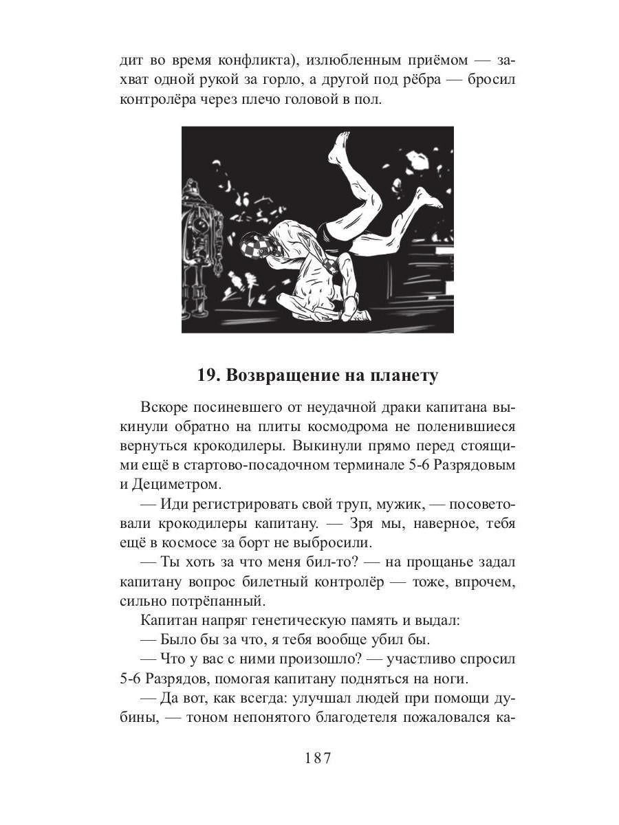 Рип.СоврПроза.Дармоедерные бомбы