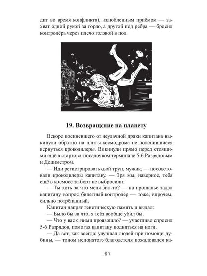 Рип.СоврПроза.Дармоедерные бомбы