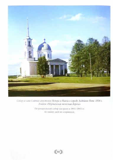 По Российской империи. Photographies С.М. Prokoudine-Gorskogo