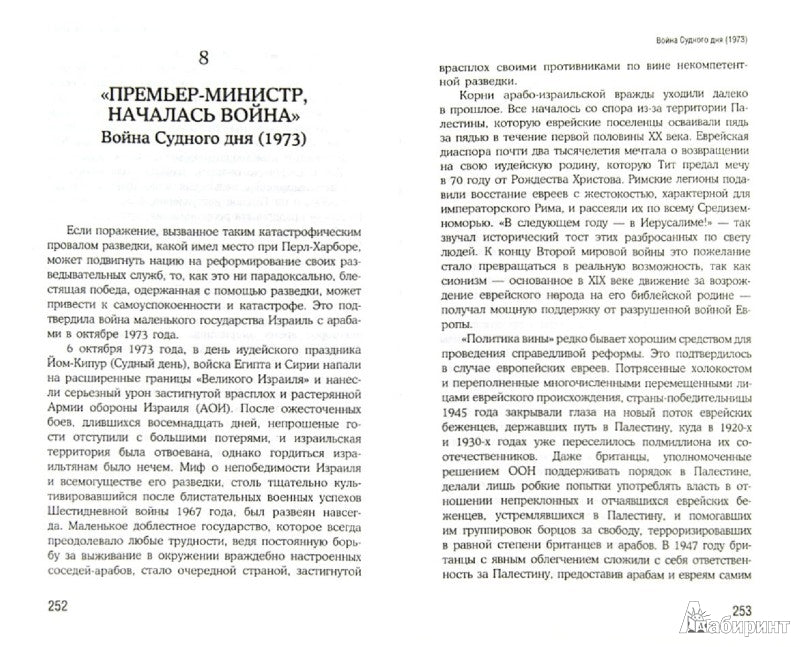 Historique des catastrophes prouvées