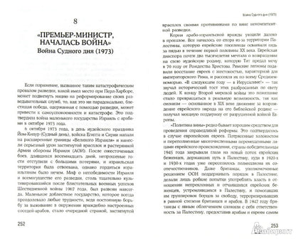 Historique des catastrophes prouvées