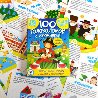 Игра настольная Дрофа-Медиа IQ Box 100 Головоломок с изюминкой