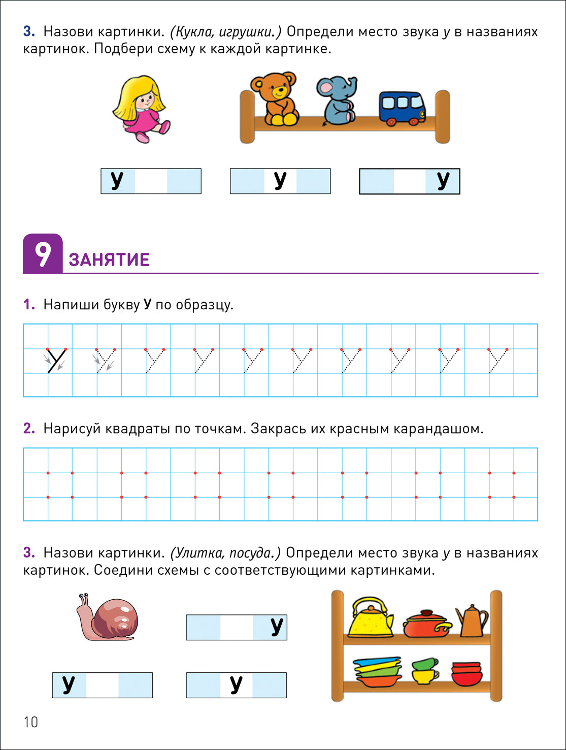 КРО. Развитие речевого восприятия 4-5 лет Рабочая тетрадь. ФГОС