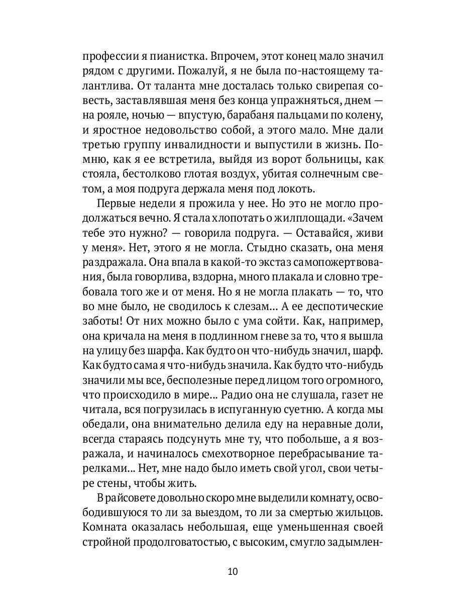 Vdoviy Parochod