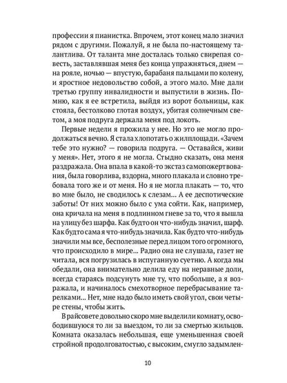 Vdoviy Parochod