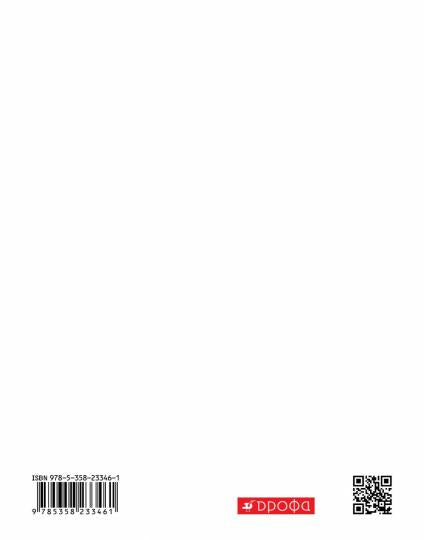 Радченко. Немецкий язык. 7 кл. Учебник. 3-й год. обуч. ВЕРТИКАЛЬ. (ФГОС).