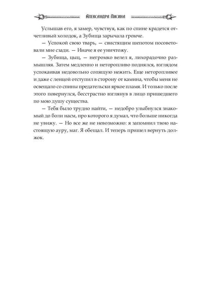 Nécromant professionnel-4. Мэтр на учебе. Т. 2