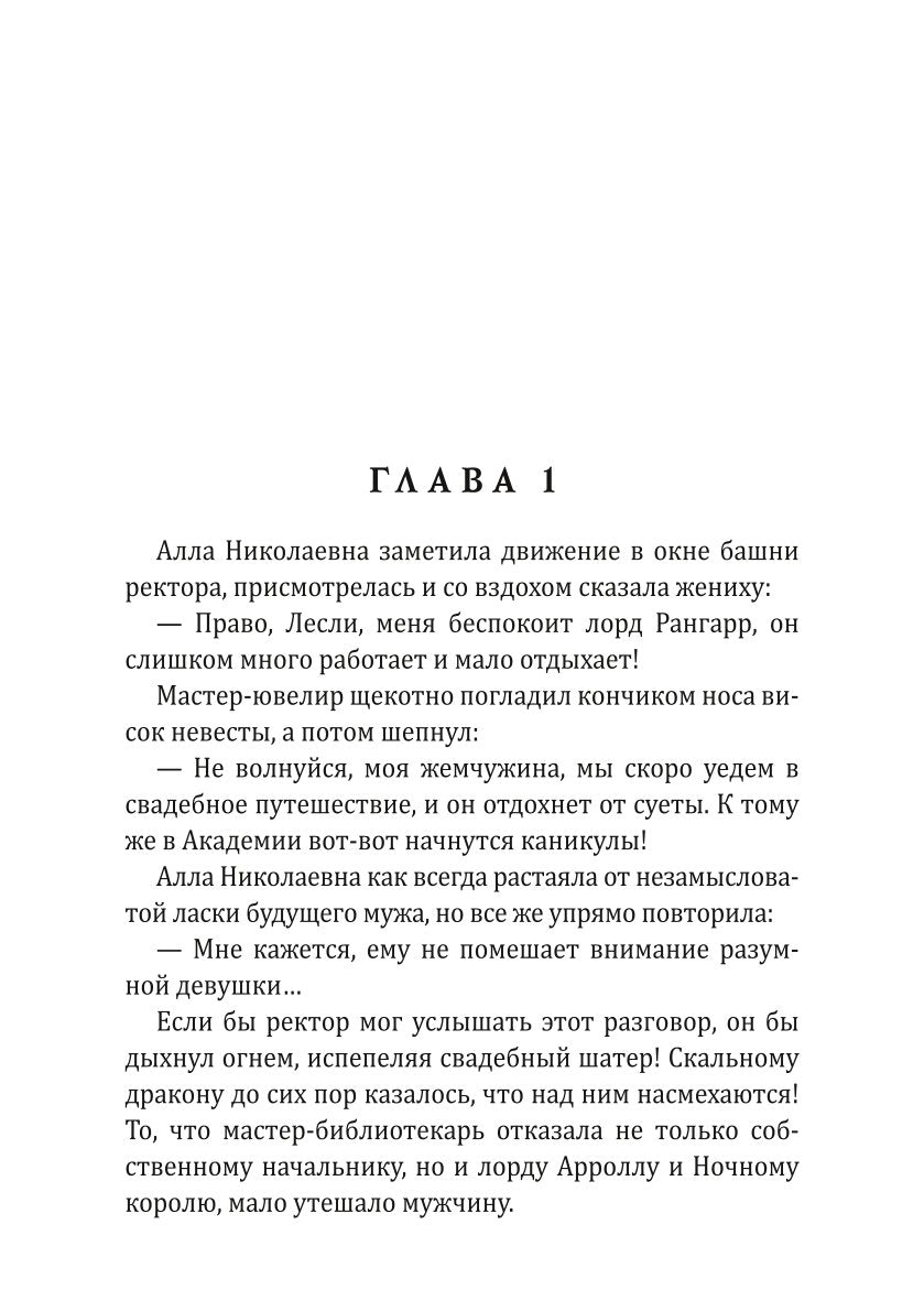 Femme Réktor