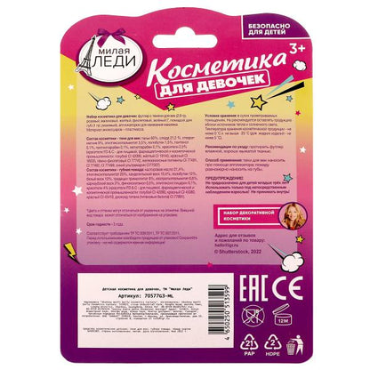 Косметика ДЛЯ ДЕВОЧЕК тени век, помада МИЛАЯ ЛЕДИ в кор.2*180шт