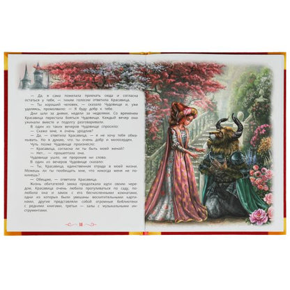 Красавица и Чудовище. Любимые книжки. 197х255мм. 7БЦ. 32 стр. СИМБАТ в кор.15шт