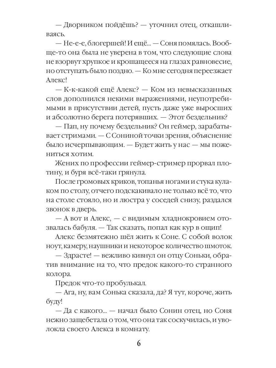 Убежище. Кн. 4