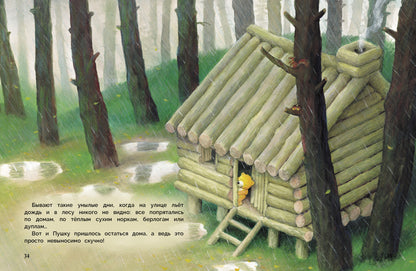 Поцелуй для младшей сестрички. Детская художественная literatura