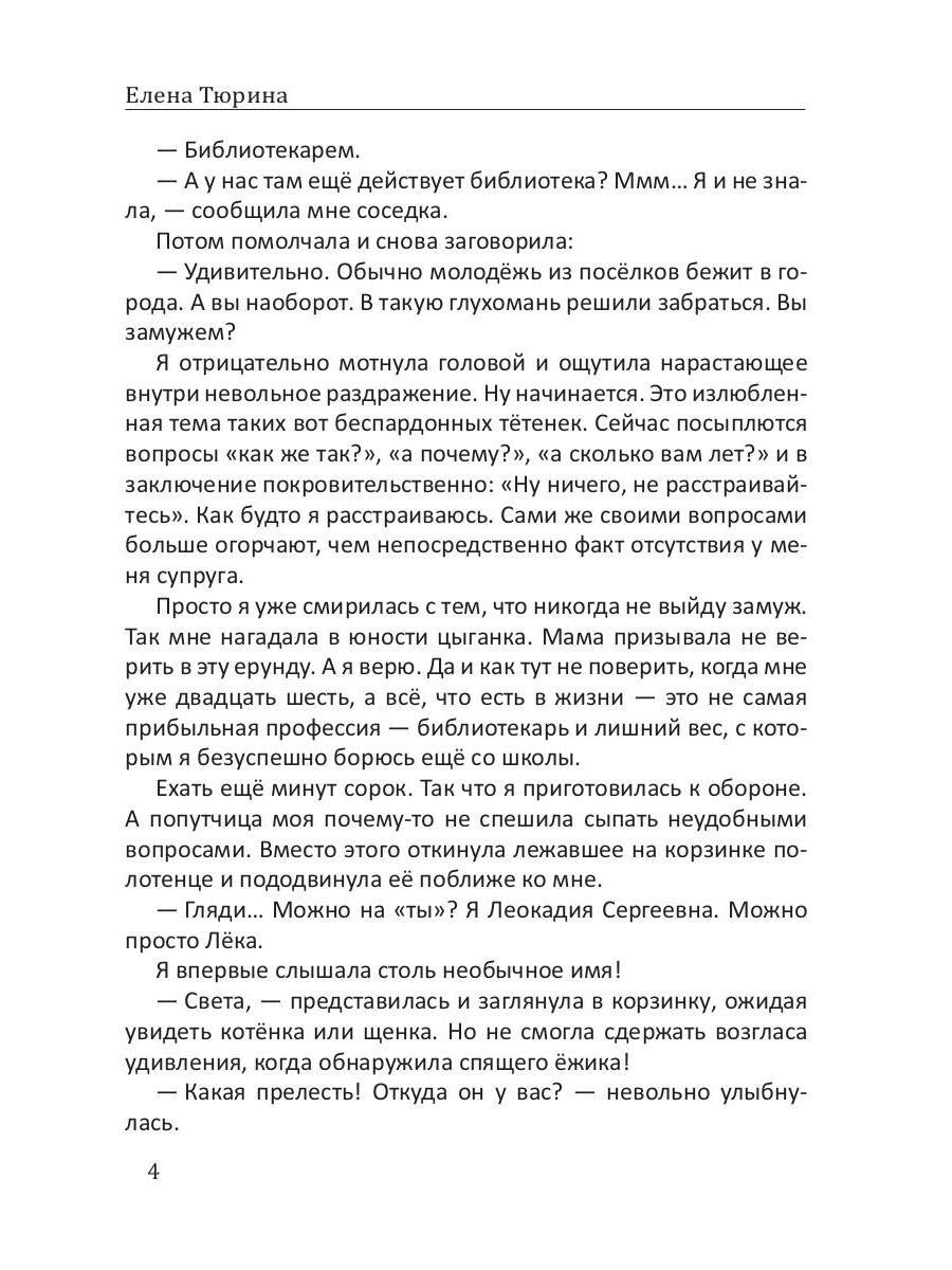 Апрельское, или Секрет забытого письма