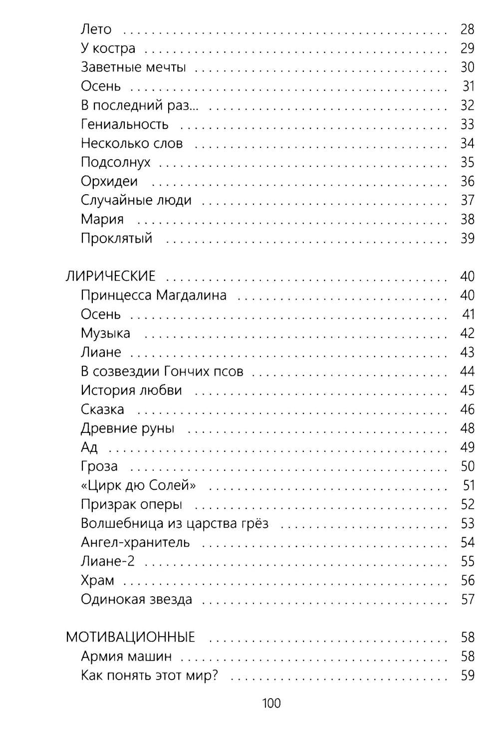 Путь становления к Солнцу