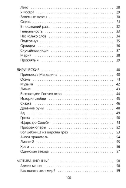 Путь становления к Солнцу