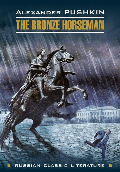 The Bronze Horseman = Медный всадник: книга для чтения на английском языке