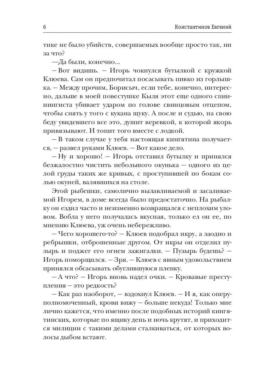 Высшая справедLIвость
