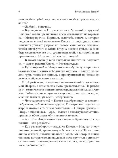 Высшая справедLIвость