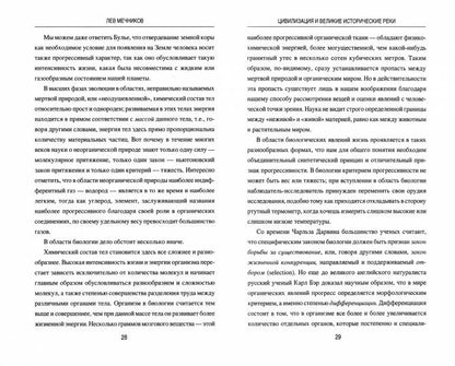 ВИ Цивилизация и великие исторические реки (16+)