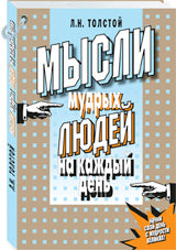 Les jeunes musulmans du jour