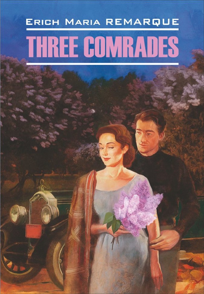 Drei Kameraden = Три товарища: Книга для чтения на немецком языке