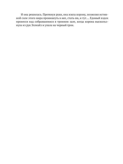 Обреченный на власть. Игры богов. Кн. 3
