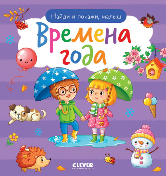 Найди и покажи. Je t'en prie, petit. La ville de Brême