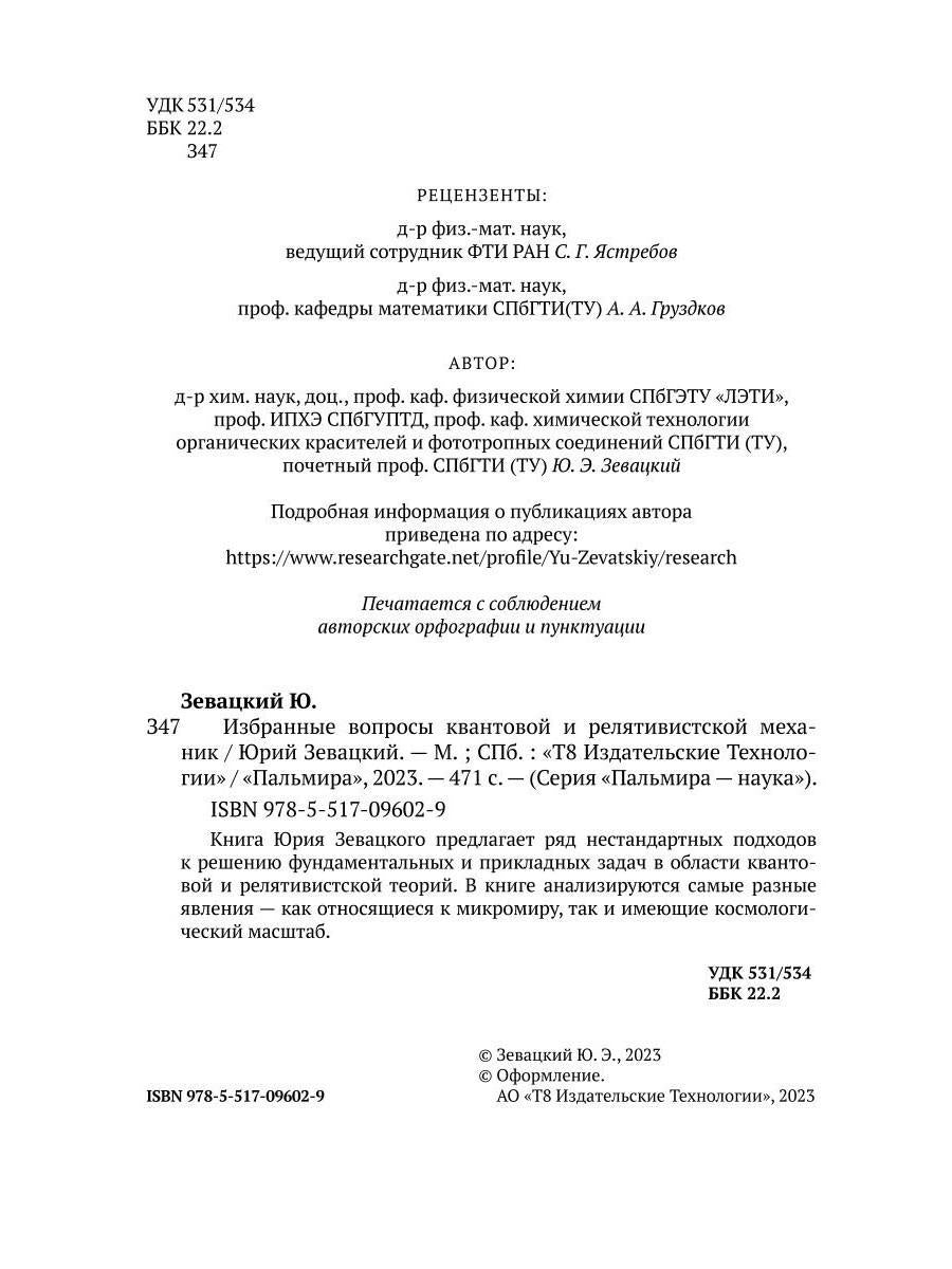 Modifications des conditions de travail et du mécanisme de relativisation