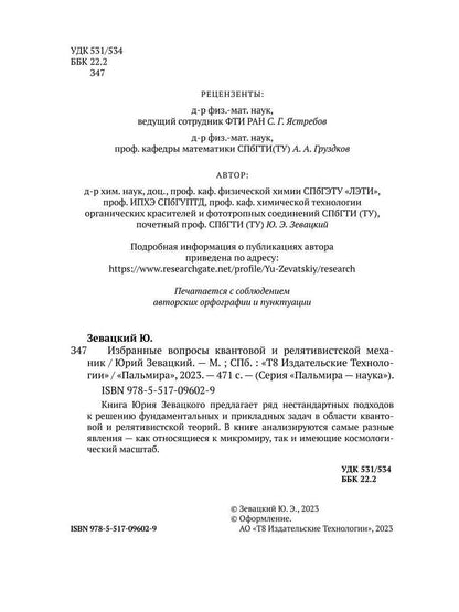 Modifications des conditions de travail et du mécanisme de relativisation