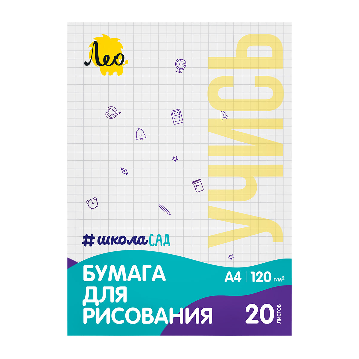 "Лео" "ШколаСад" LPD-20 Папка с бумагой для рисования 120 г/м2 A4 21 х 29.7 см папка