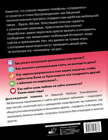 Utilisations mobiles et services pour les clients