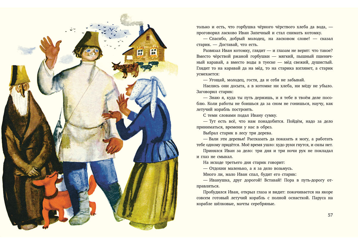 Русские народные сказки : [сб. рус. нар. сказок] / пересказ А. H. Нечаева; IL. F. В. Лемкуля — М. : Нигма, 2016. — 80 с. : IL.