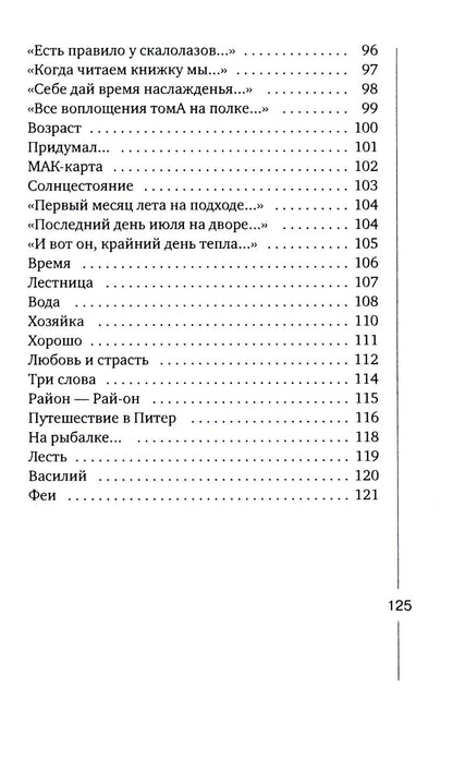 Колесо Везения…