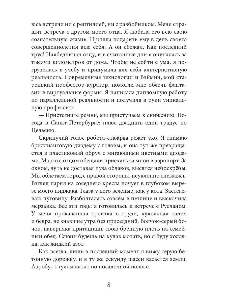 Ты для меня одна