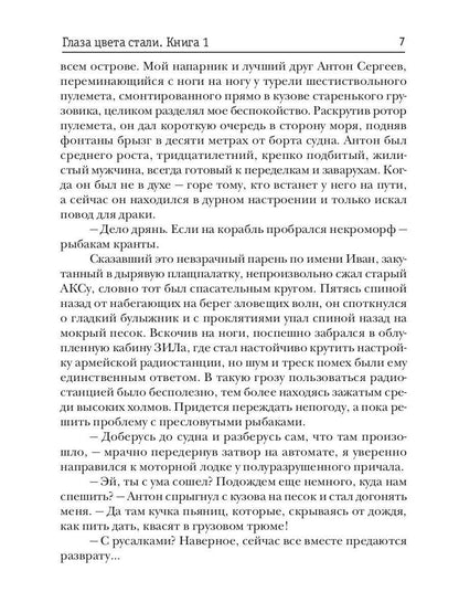Domination. Кн. 1. Verre de Noël