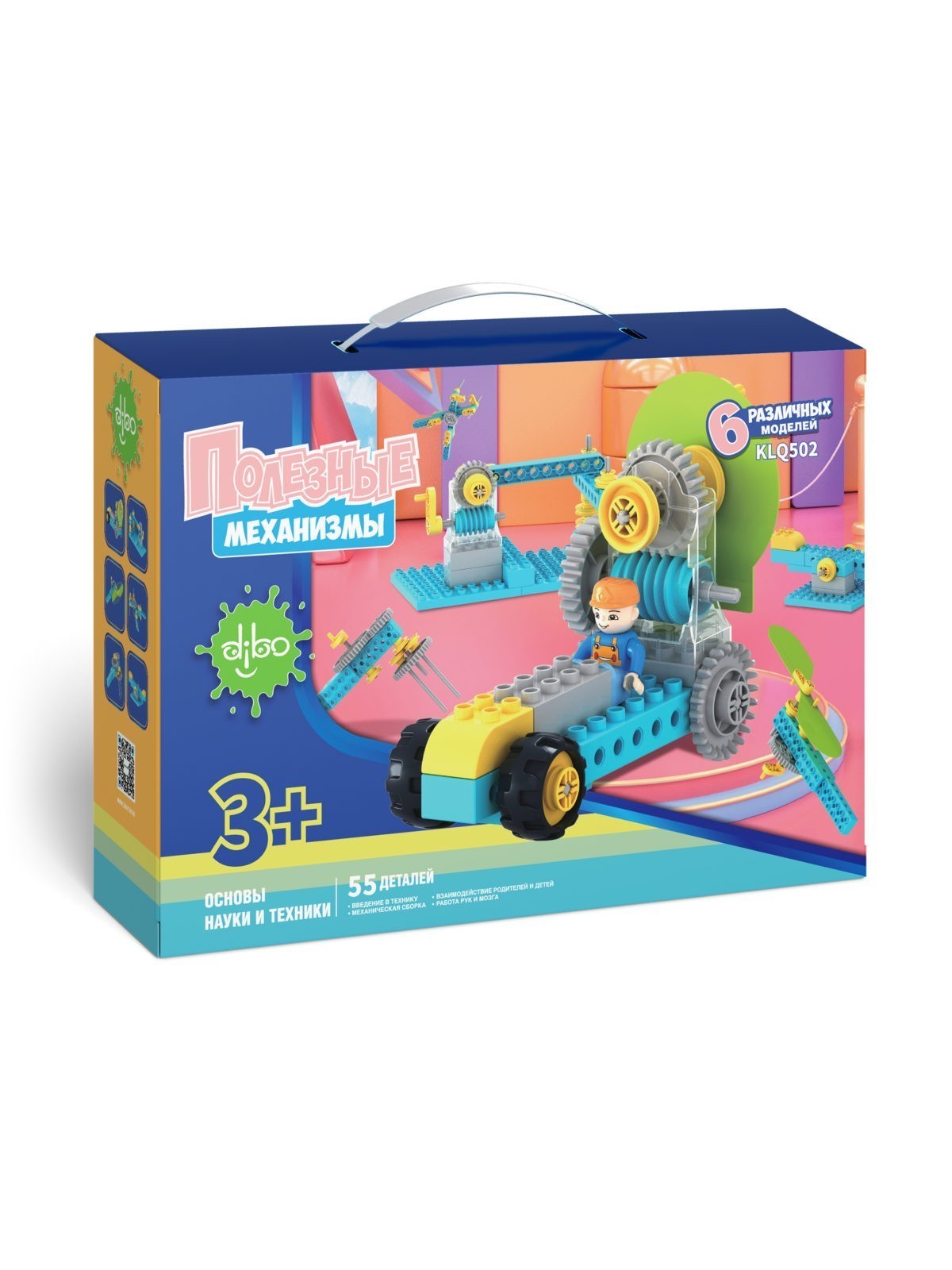 Constructeur DIBO "Полезные механизмы" 55 détails
