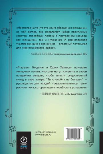 Ты способна на большее: 12 привычек, которые мешают женщинам сделать карьеру