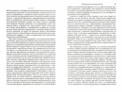 Эзотерическое целительство. 3-е изд. (обл) Трактат о семи лучах. Том IV