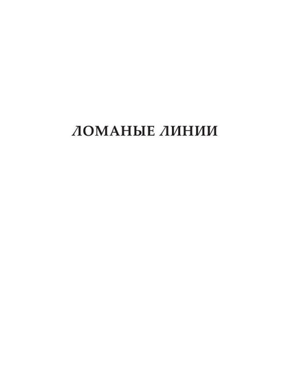 Витражи