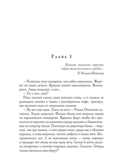 Рип.Соболева Отшельник