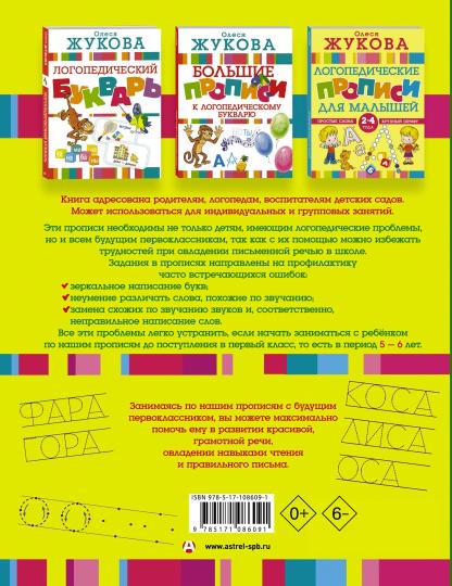 Propositions logistiques pour le bureau de classe