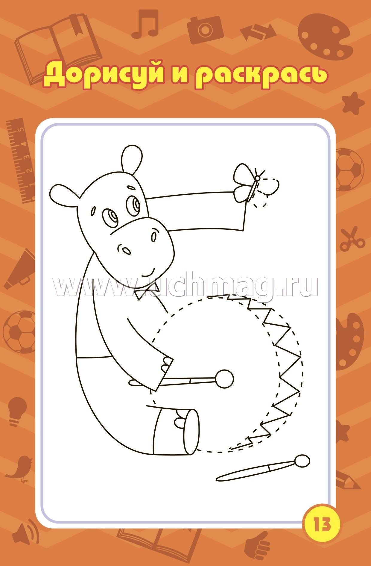 Blocage des tâches pour les enfants de 4 à 7 ans, jeux, puzzles, jeux, cross-voords, scanners, laboratoires. (Формат А6, бумага мелов., blok офсет 100) 32 л.