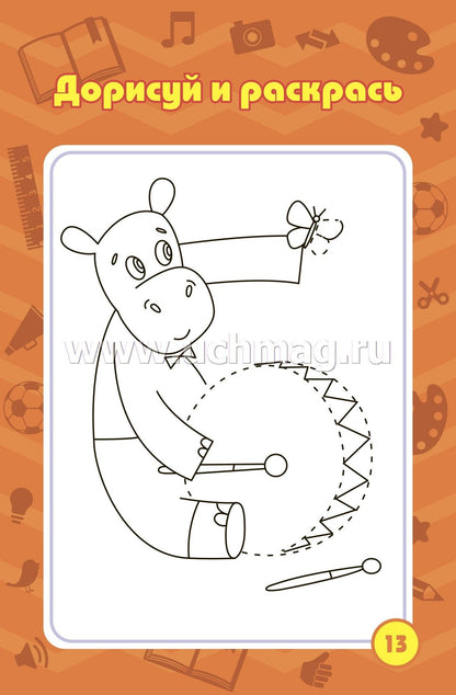 Blocage des tâches pour les enfants de 4 à 7 ans, jeux, puzzles, jeux, cross-voords, scanners, laboratoires. (Формат А6, бумага мелов., blok офсет 100) 32 л.