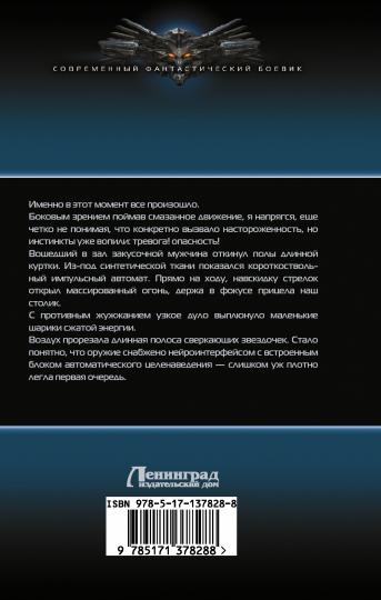 На краю вселенной