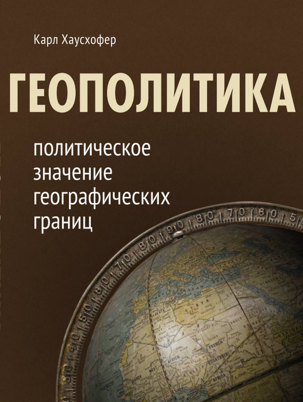 Géopolitique : politique politique