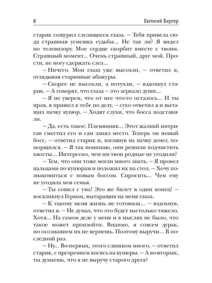 Горизонт событий. Livre 1