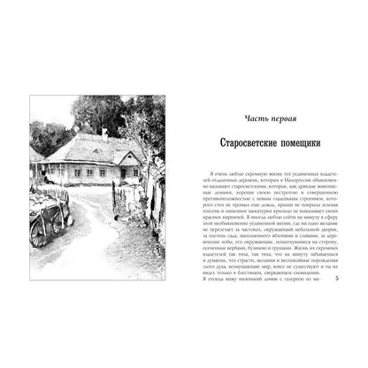 Миргород