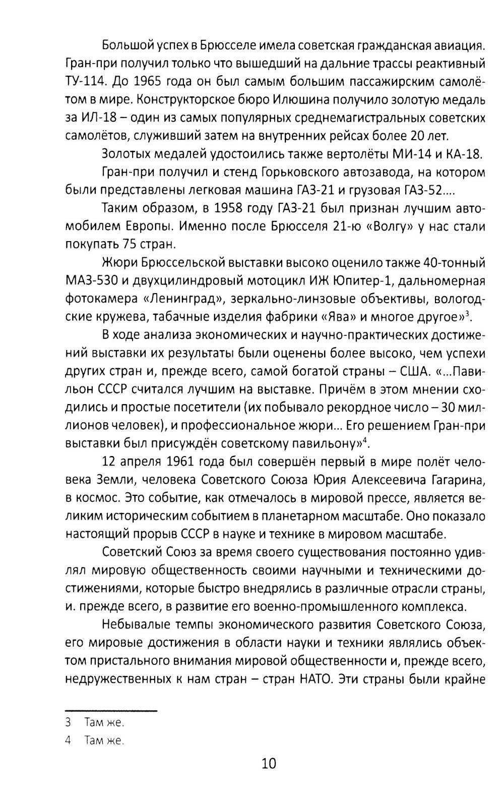 Психолого-педагогические методы формирования специалиста современной России. Теория развивающего обучения
