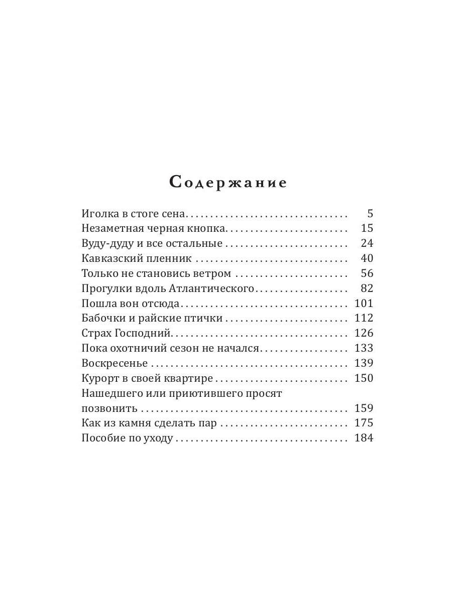 Рип.Мэйнстрим.Несчастливой любви не бывает