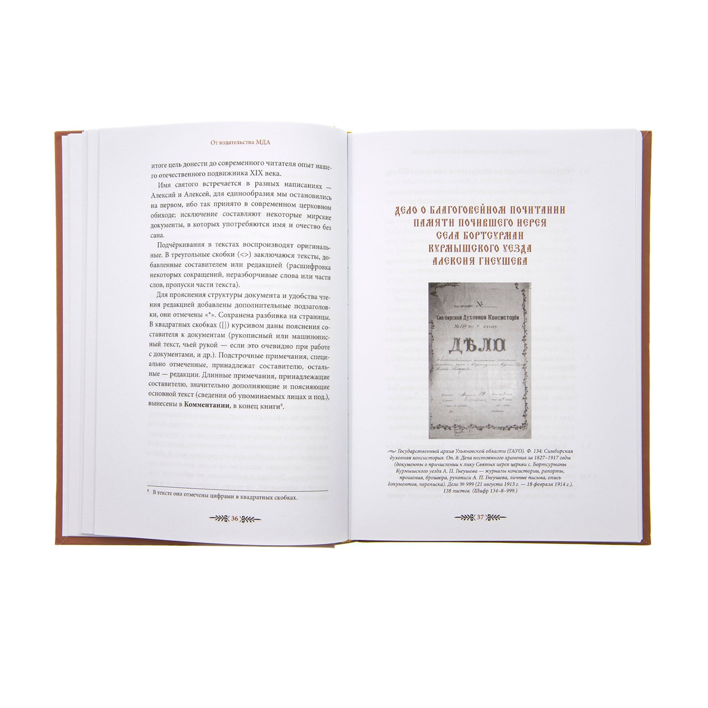 "Помните обо мне…". Святой праведный Алексий Бортсурманский (Гнеушев)